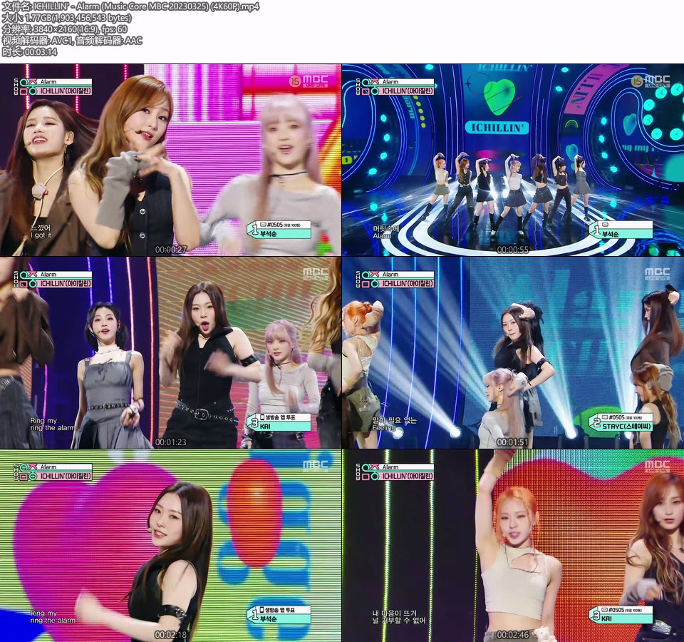 [4K60P] ICHILLIN′ – Alarm (Music Core MBC 20230325) [UHDTV 2160P 1.77G]4K LIVE、HDTV、韩国现场、音乐现场2