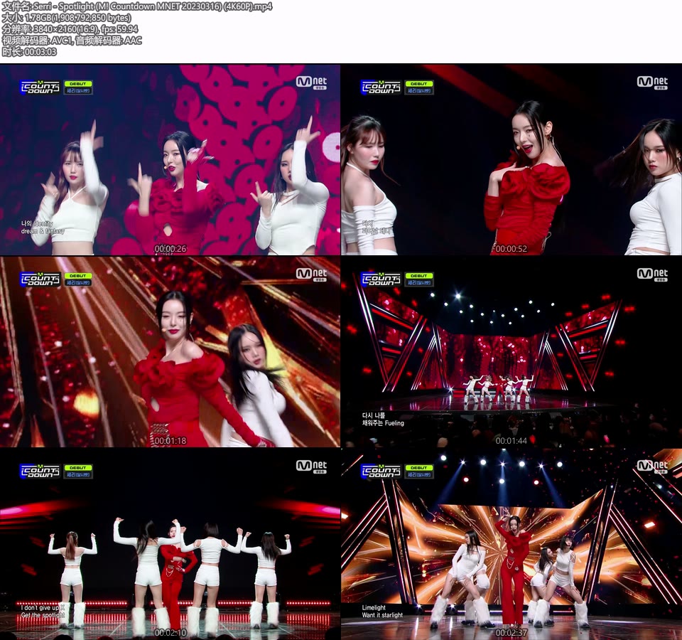 [4K60P] Serri – Spotlight (M! Countdown MNET 20230316) [UHDTV 2160P 1.78G]4K LIVE、HDTV、韩国现场、音乐现场2