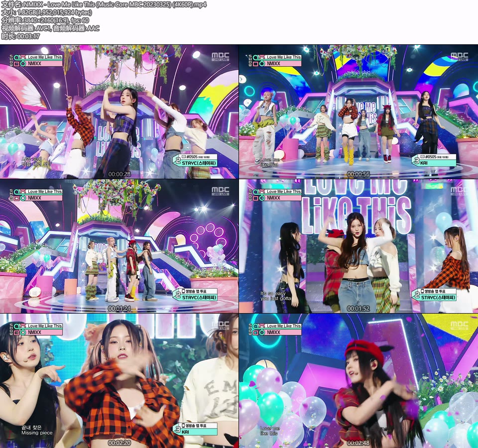 [4K60P] NMIXX – Love Me Like This (Music Core MBC 20230325) [UHDTV 2160P 1.82G]4K LIVE、HDTV、韩国现场、音乐现场2