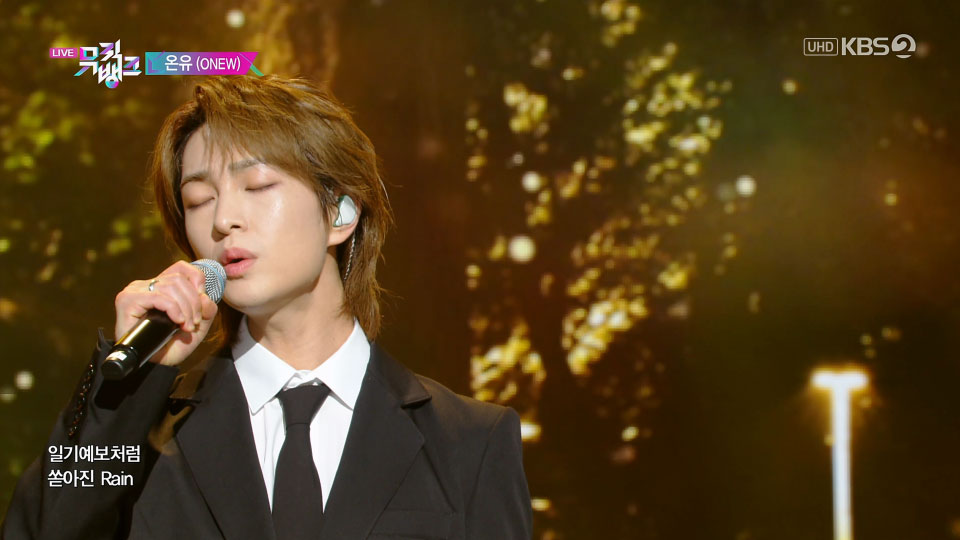 [4K60P] ONEW – Rain On Me (Music Bank KBS 20230317) [UHDTV 2160P 1.96G]