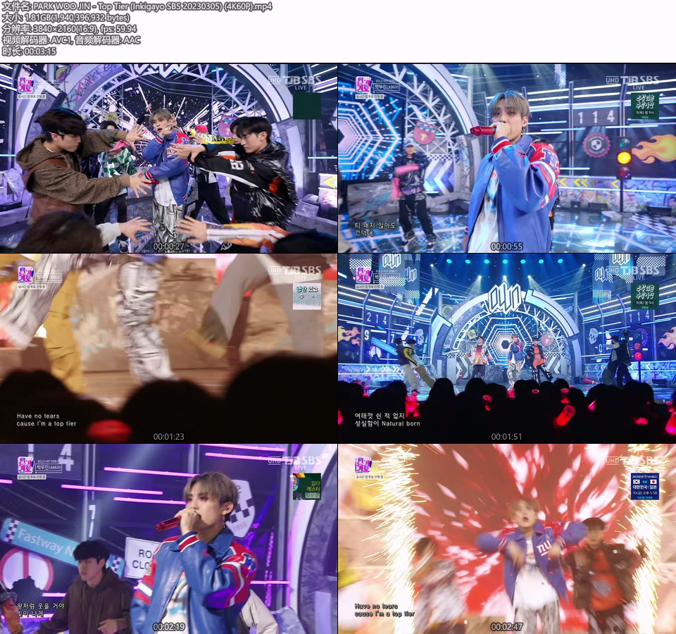 [4K60P] PARK WOO JIN – Top Tier (Inkigayo SBS 20230305) [UHDTV 2160P 1.81G]4K LIVE、HDTV、韩国现场、音乐现场2