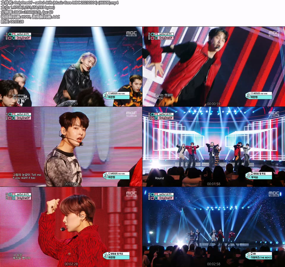 [4K60P] OnlyOneOf – seOul drift (Music Core MBC 20230304) [UHDTV 2160P 1.17G]4K LIVE、HDTV、韩国现场、音乐现场2