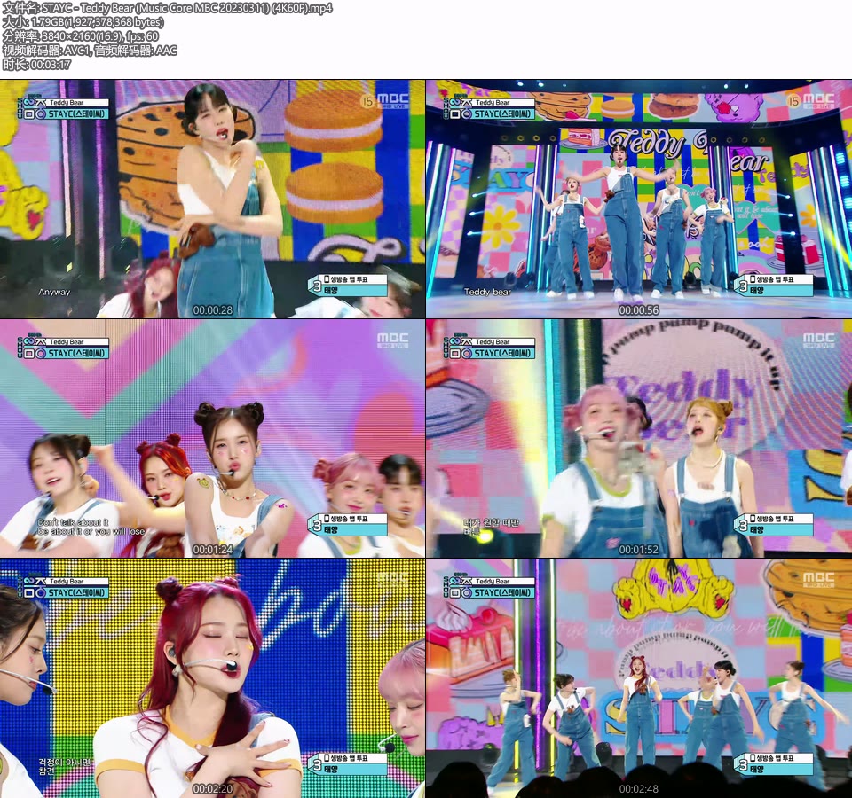 [4K60P] STAYC – Teddy Bear (Music Core MBC 20230311) [UHDTV 2160P 1.79G]4K LIVE、HDTV、韩国现场、音乐现场2
