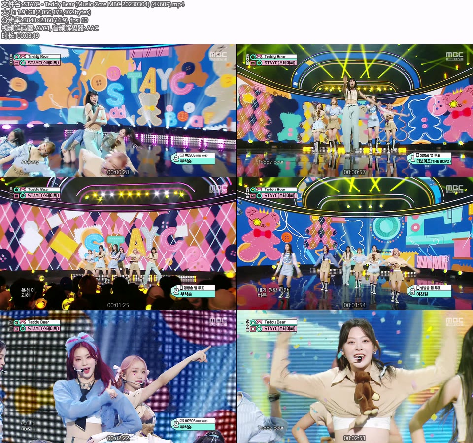 [4K60P] STAYC – Teddy Bear (Music Core MBC 20230304) [UHDTV 2160P 1.91G]4K LIVE、HDTV、韩国现场、音乐现场2