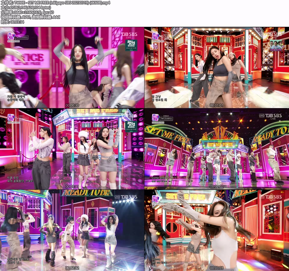 [4K60P] TWICE – SET ME FREE (Inkigayo SBS 20230319) [UHDTV 2160P 2.01G]4K LIVE、HDTV、韩国现场、音乐现场2