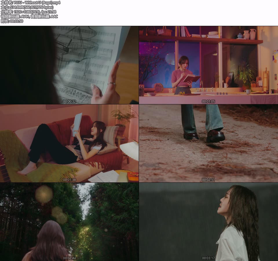 YUJU 崔俞娜 (GFRIEND) – Without U (Bugs!) (官方MV) [1080P 535M]Master、韩国MV、高清MV2