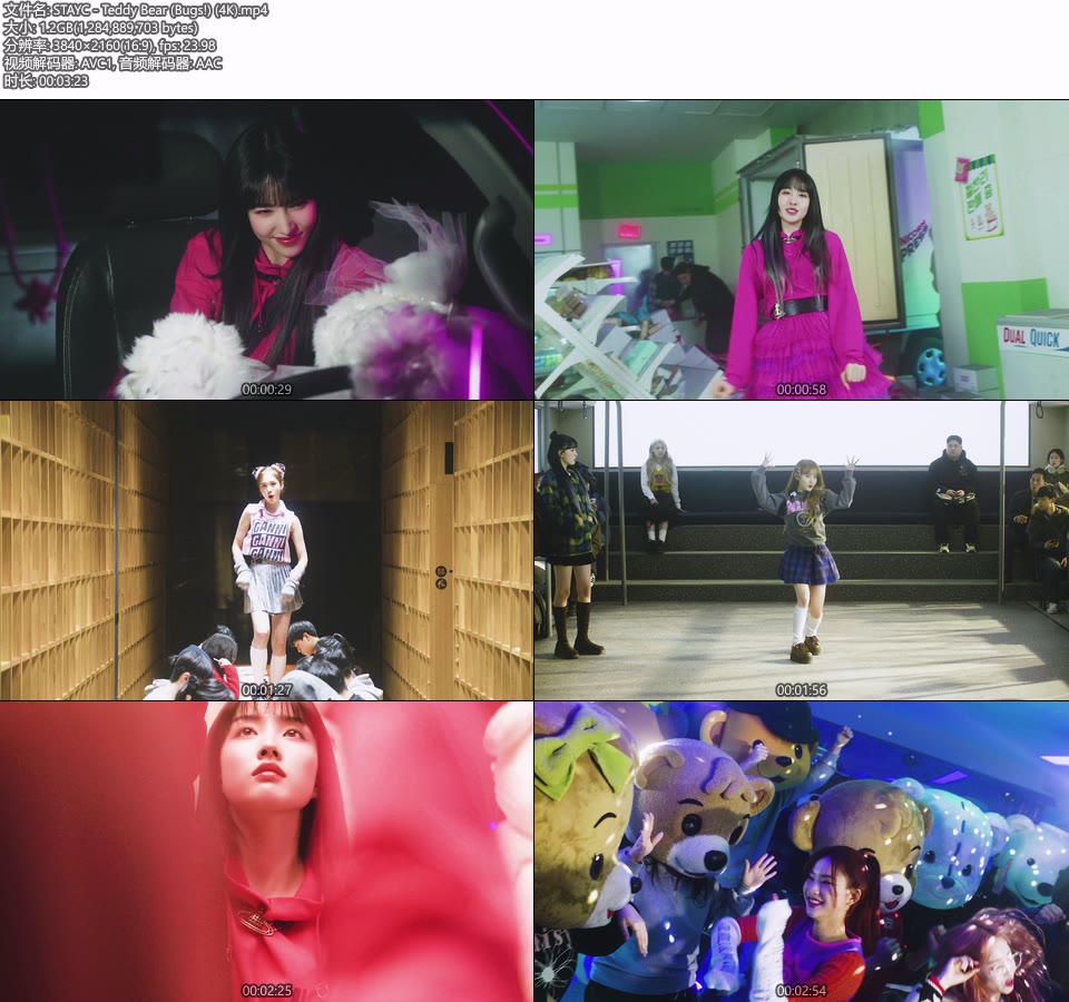 [4K] STAYC – Teddy Bear (Bugs!) (官方MV) [2160P 1.21G]4K MV、Master、推荐MV、韩国MV、高清MV2