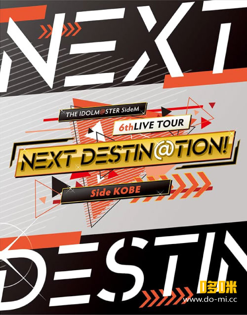 THE IDOLM@STER SideM 6thLIVE TOUR ~NEXT DESTIN@TION!~ Side KOBE LIVE Blu-ray (2022) 1080P蓝光原盘 [4BD BDMV 127.4G]