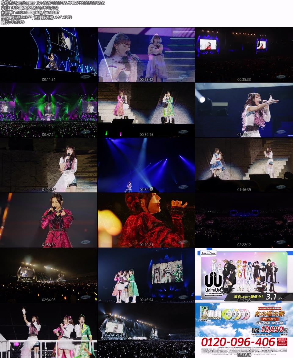 战姬绝唱 Symphogear Live 2020-2022 (BS ANIMAX 2023.02.12) 1080P HDTV [TS 18.9G]HDTV、日本现场、音乐现场10