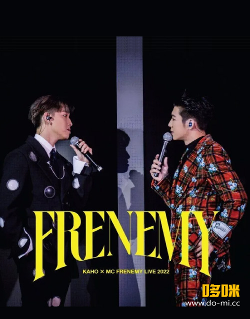 洪嘉豪 x MC張天賦 – Frenemy Live 演唱會 Kaho X MC Frenemy Live 2022 (2023) 1080P蓝光原盘 [BDISO 45.5G]Blu-ray、华语演唱会、蓝光演唱会