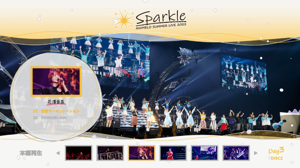 Animelo Summer Live 2022 -Sparkle- DAY3 (2023) 1080P蓝光原盘 [2BD BDMV 83.6G]Blu-ray、日本演唱会、蓝光演唱会16