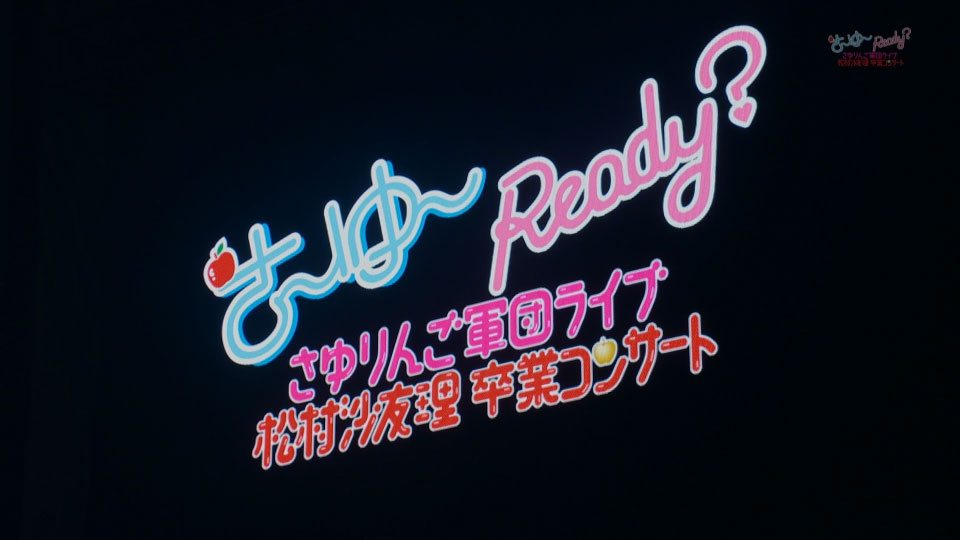 乃木坂46 – さ～ゆ～Ready？さゆりんご軍団ライブ／松村沙友理 卒業コンサート (2023) 1080P蓝光原盘 [3BD BDISO 96.6G]Blu-ray、日本演唱会、蓝光演唱会2