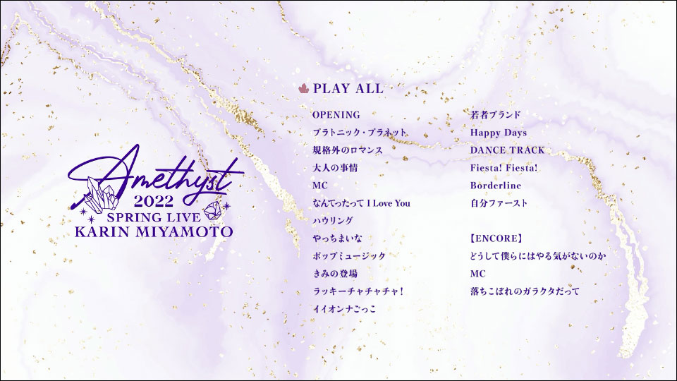 宮本佳林 – 宮本佳林 LIVE 2022 春 ~アメジスト~ (2022) 1080P蓝光原盘 [BDISO 21.5G]Blu-ray、日本演唱会、蓝光演唱会10