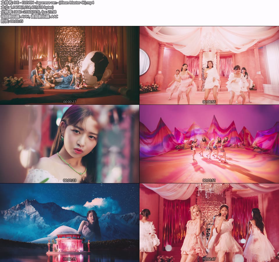 [4K] IVE – ELEVEN -Japanese ver.- (无标版本 Clean Master) (官方MV) [2160P 1.14G]4K MV、Master、韩国MV、高清MV2
