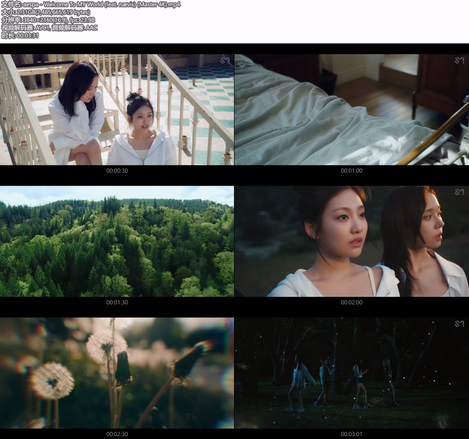 [4K] aespa – Welcome To MY World (feat. nævis) (Master) (官方MV) [2160P 2.31G]4K MV、Master、韩国MV、高清MV2