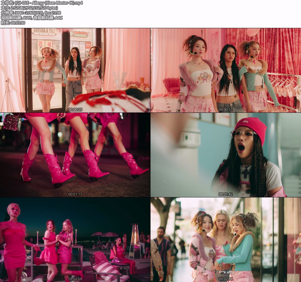 [4K] (G)I-DLE – Allergy (Clean Master) (官方MV) [2160P 2.52G]4K MV、Master、韩国MV、高清MV2