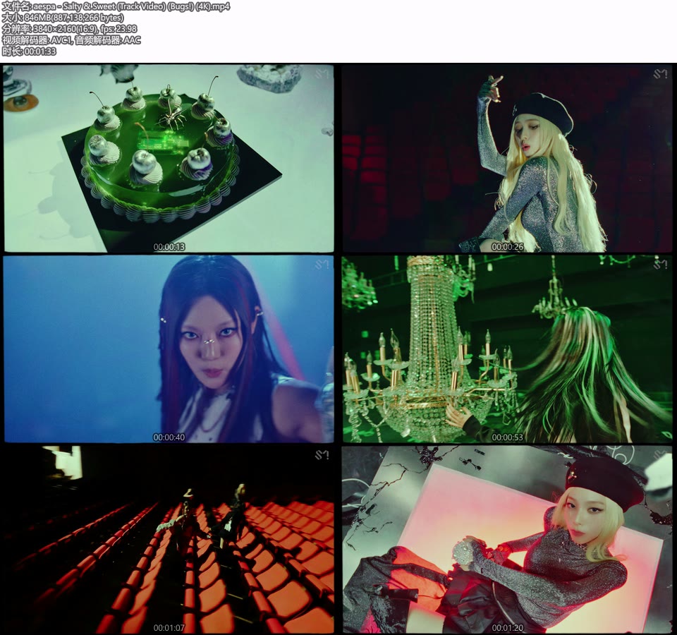 [4K] aespa – Salty & Sweet (Track Video) (Bugs!) (官方MV) [2160P 846M]4K MV、Master、韩国MV、高清MV2